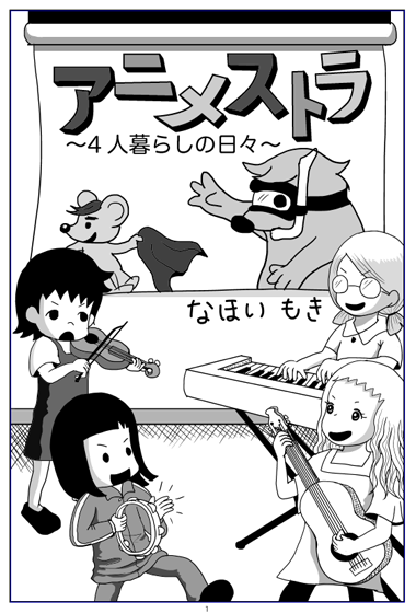 表紙