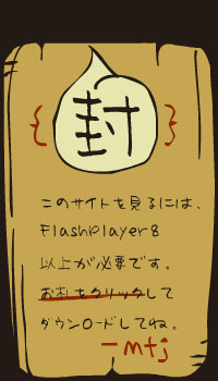 getflash